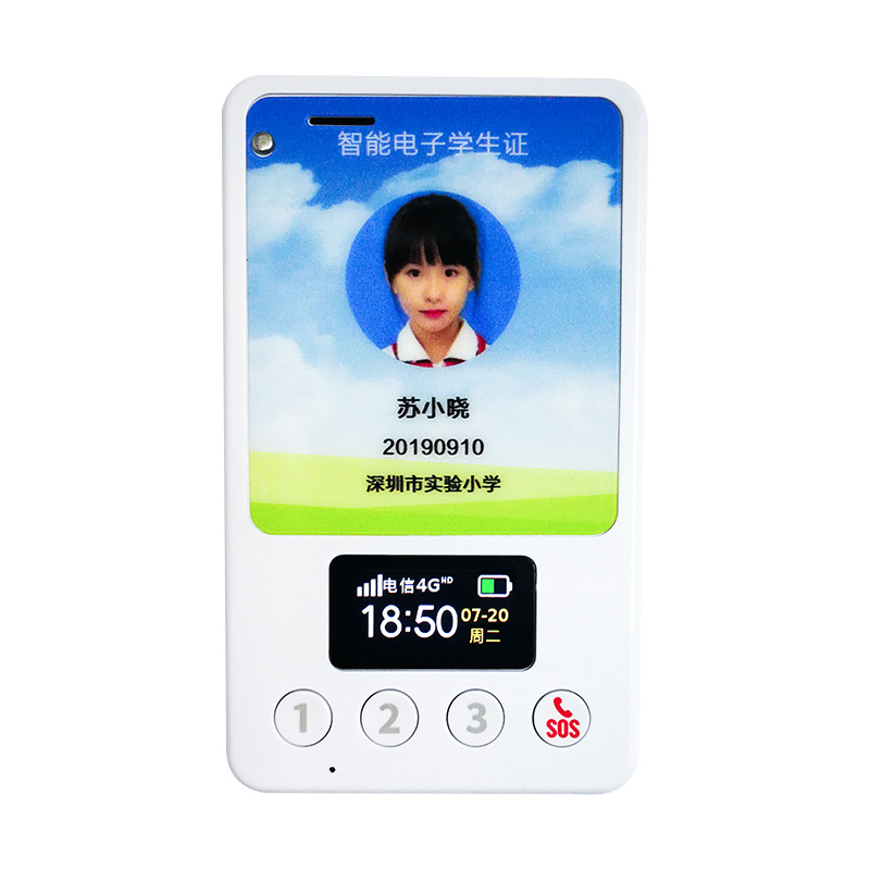 什么是智能電子學(xué)生卡？